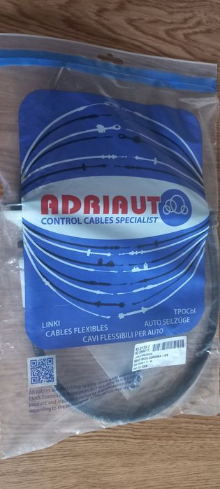 Жило за съединител за Seat Ibiza, Cordoba,VW Caddy