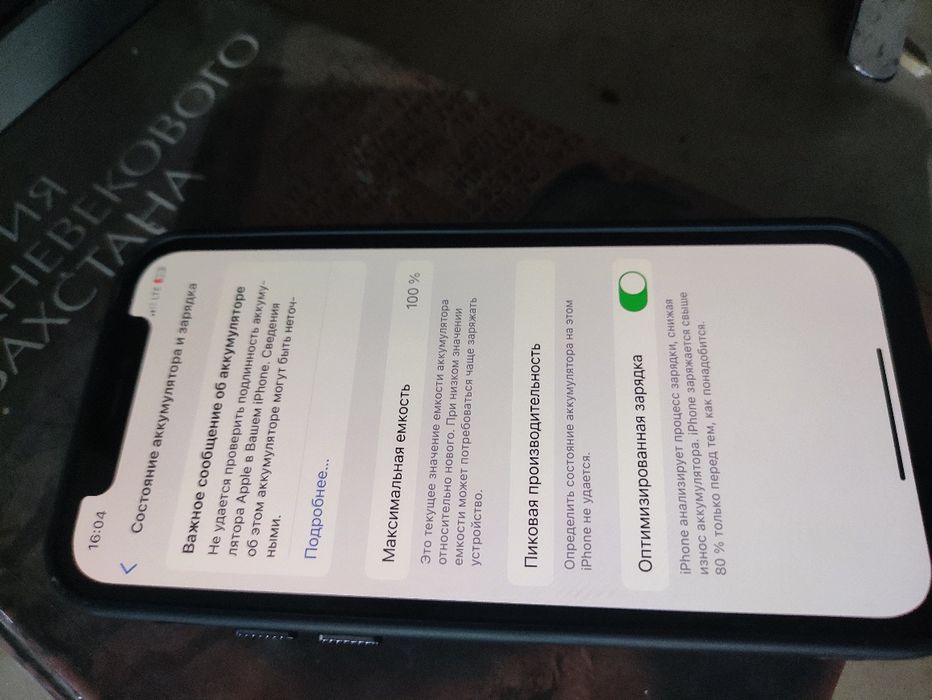 iPhone 12 айфон 12/64