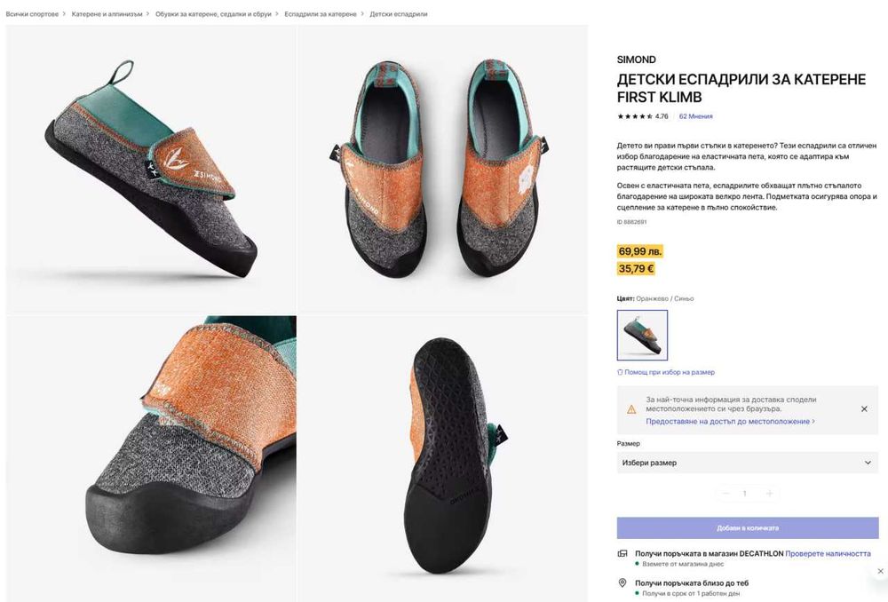 Детски еспадрили / обувки за катерене FIRST KLIMB 30/31 номер