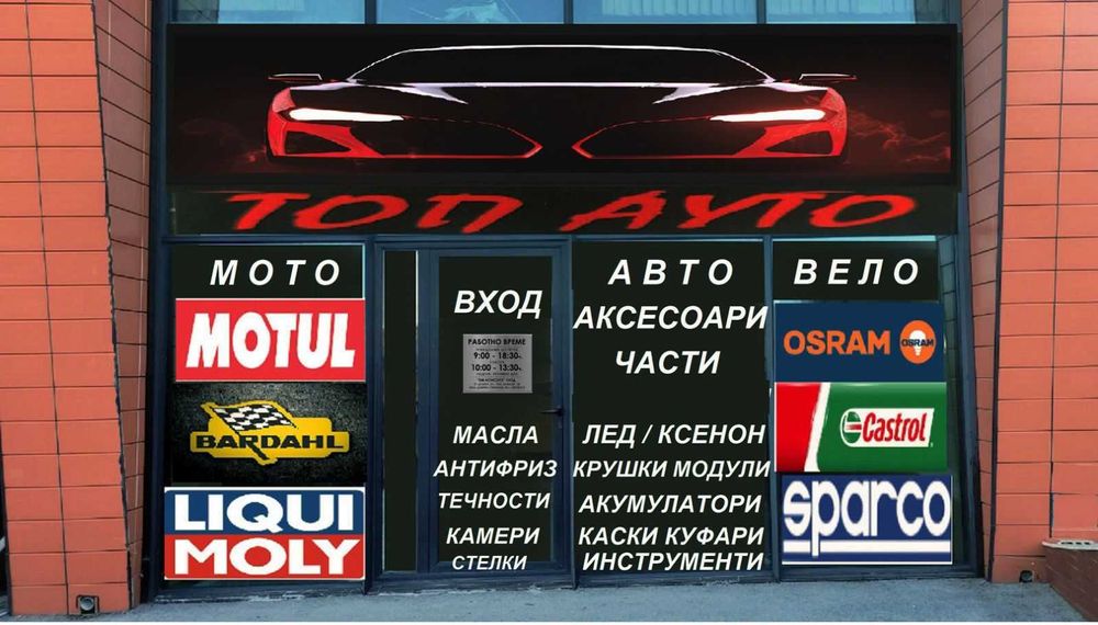 Стойка Ролбар и Лед Бар 50см 120W Комплект