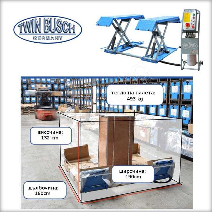 Ножичен подемник 3.0t TWIN BUSCH GERMANY