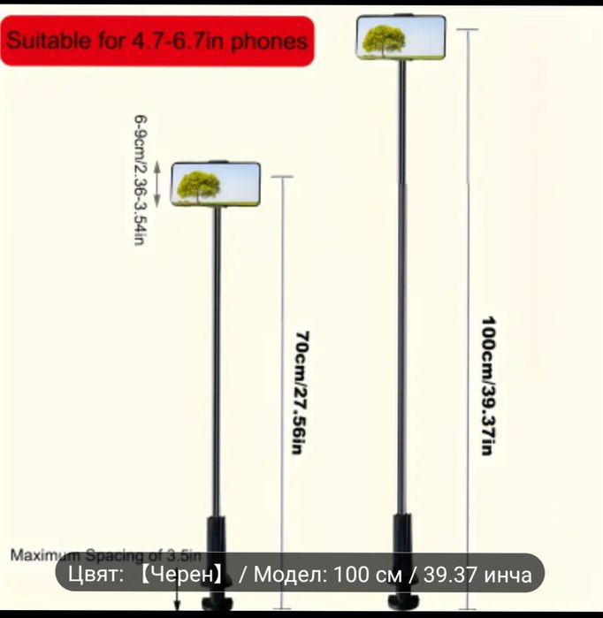 Стойки  за телефон