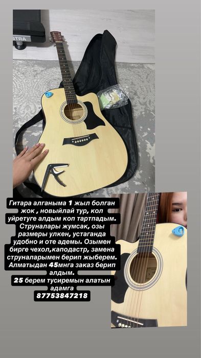 Гитара 39 размер