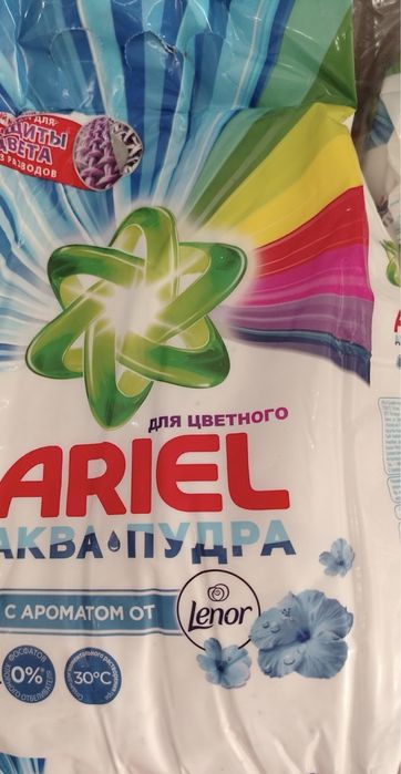 Persil Tide parashokla arginali bor
