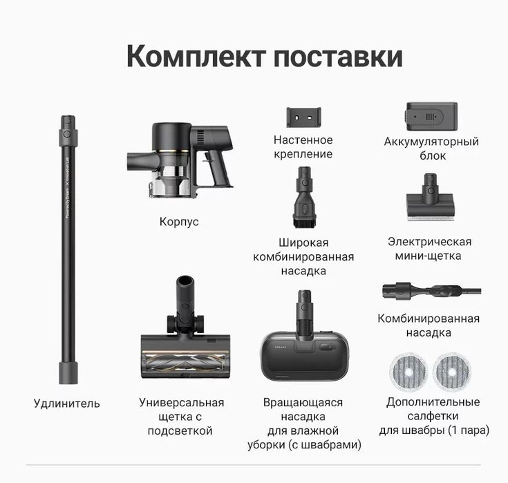 Продаю беспроводной пилесос Dreame R10 pro Aqua 2 in 1