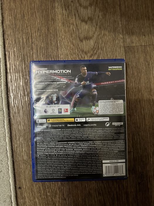 Fifa 22, футбол