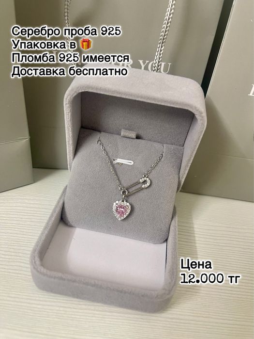 Серебро набор подарок девушке жене хит