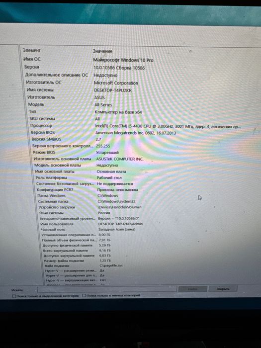 Продам домашний ПК