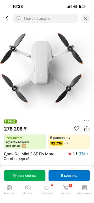 Продам/Аренда дрон Dji mini 2