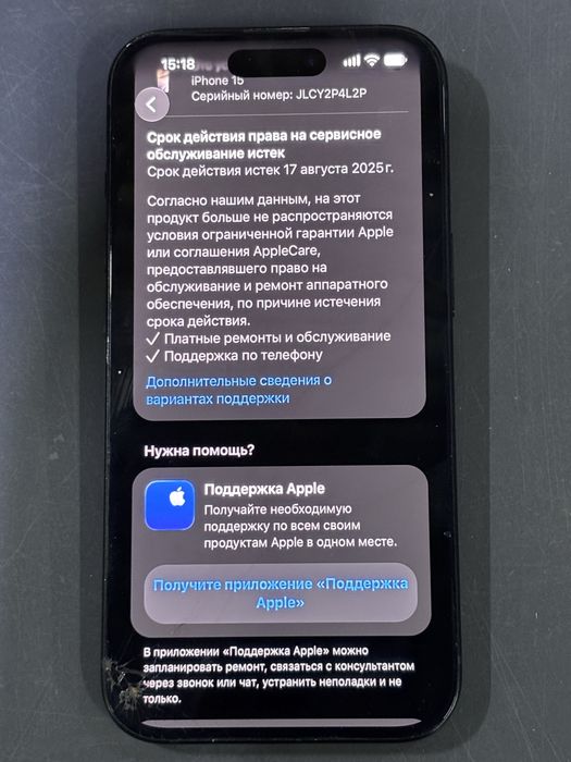 iPhone 15 128gb 150r