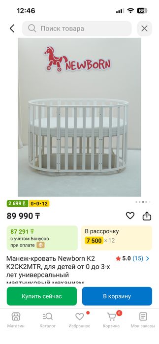 Манеж-кровать детская