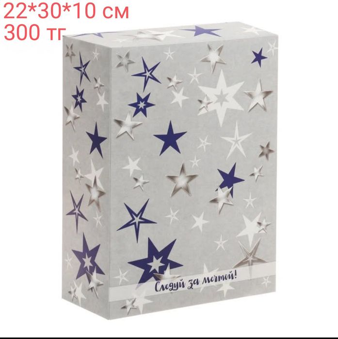 Подарочные коробки