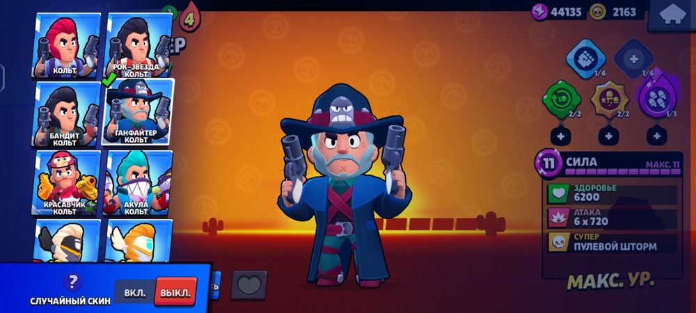 Бравл Старс акк 7лет