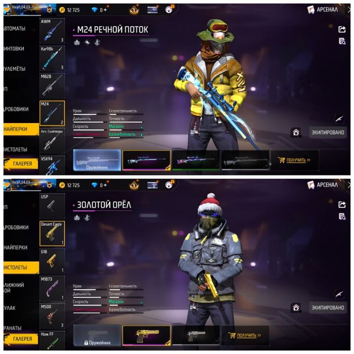 Продам акк фф без Скама