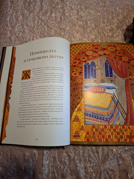 Красива книга...