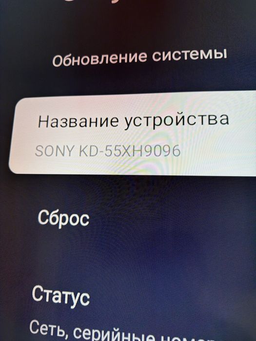 Телевизор Sony Бравиа