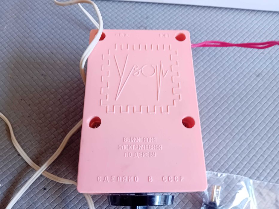 Пирограф -Узор - ссср