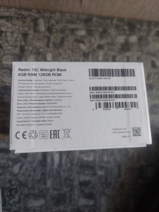 REDMI 15C новый с коропкой