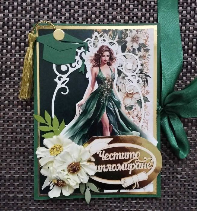 Картички за Абитуриенти