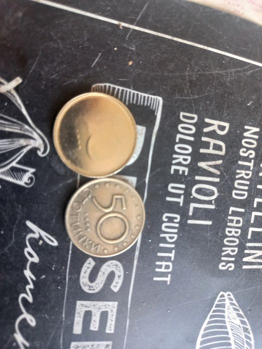 Монета от 50 стотинки с дефект