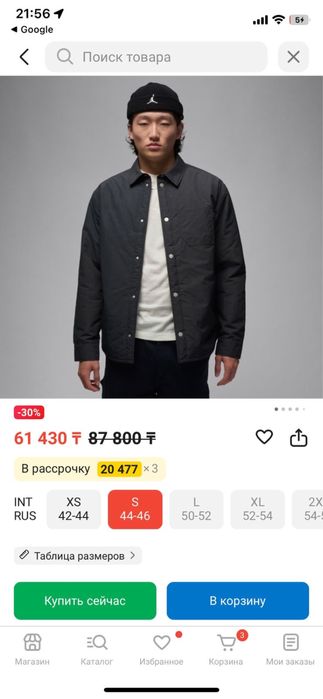 Куртка Air Jordan