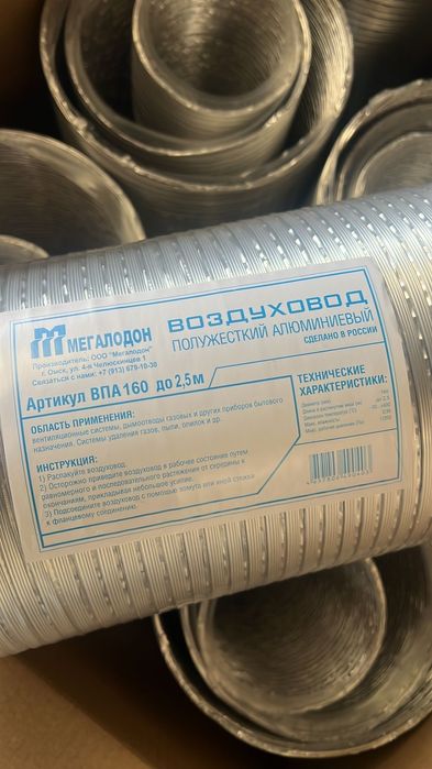 Гофра универсальный