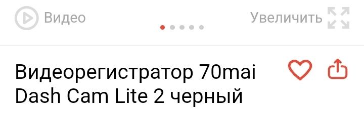 Видео регистратор