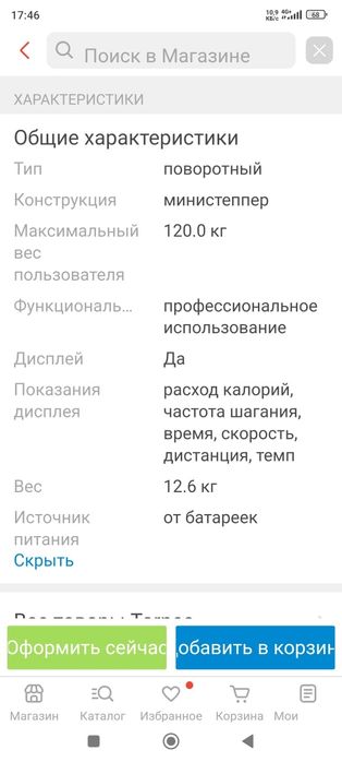 Продам тренажёр степпер.