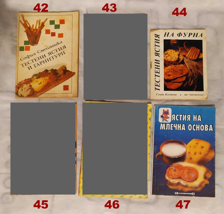 Книги -Техническа литература, Рецепти, Медицина