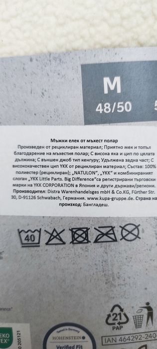 Мъжки поларен елек