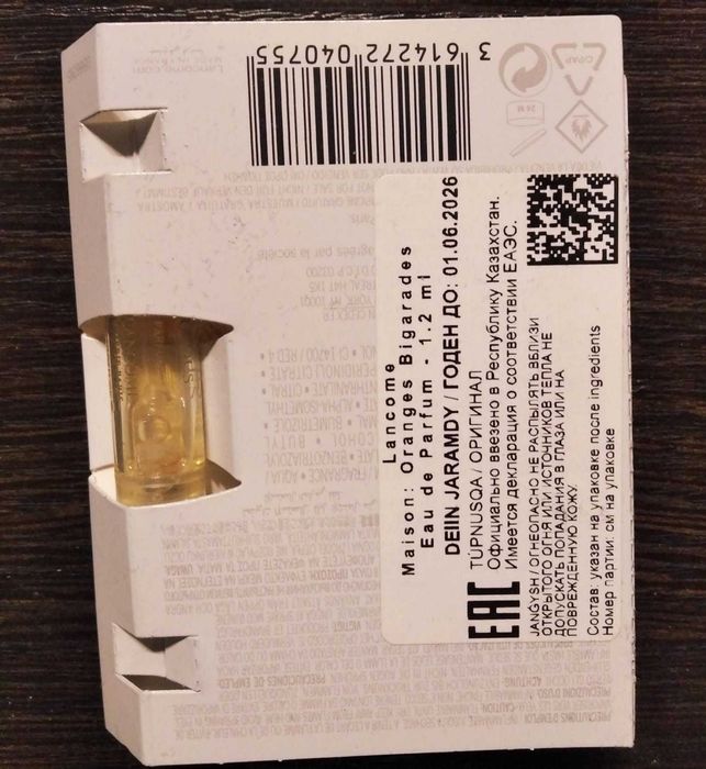 Ароматы от 1 600 тг.