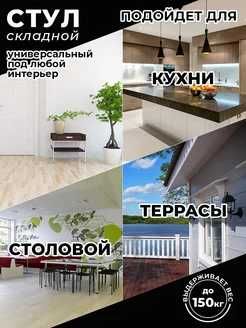 Стулья мягкие со спинкой складные/Yig‘iladigan yumshoq stul  pp6