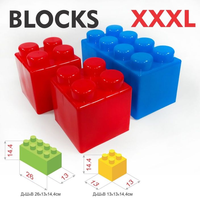 Конструктор "Блок XXXL" для детских площадок, лего, манеж, игрушка