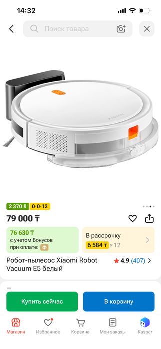 Робот-пылесос Xiaomi Vacuum E5