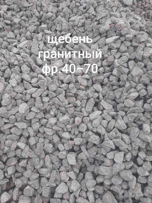Шебен Песок Клиныц Гаванна Шагал сотилади