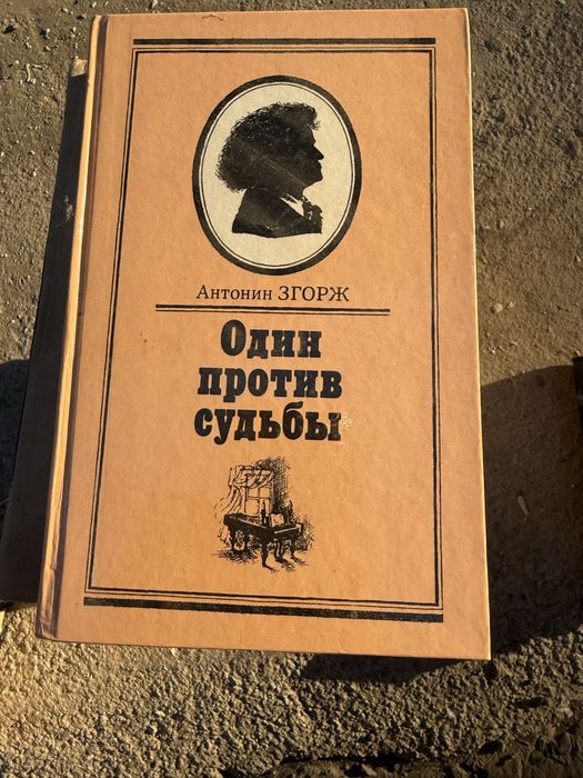 Книги от 35 твердый переплет