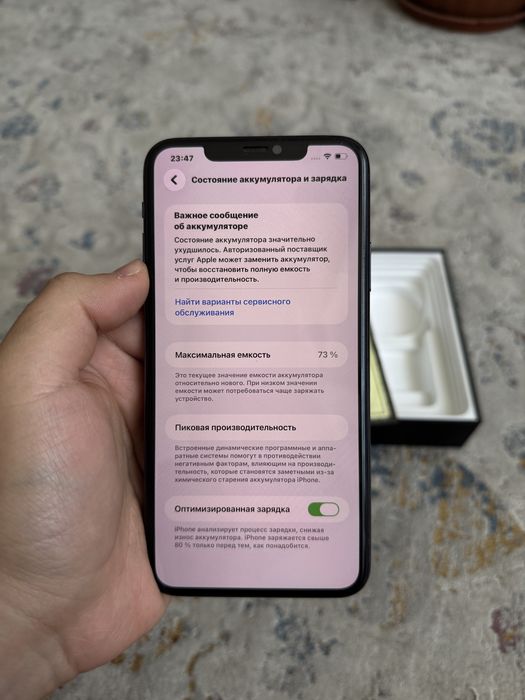 iPhone 11 pro max