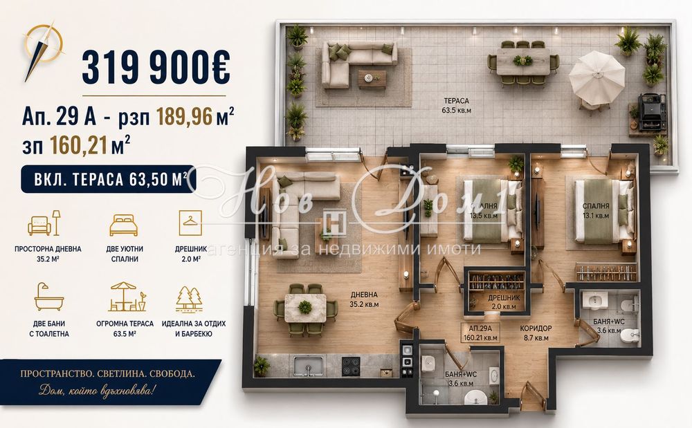 АКТ 16! Тристаен с ТЕРАСА 64 м²! Само 1 573 €/м² с ДДС! До Метро!