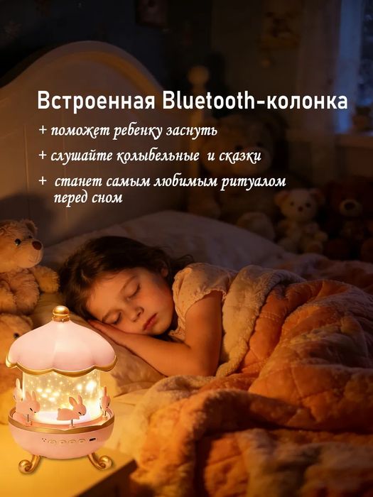 Проектор звездное небо, ночник, светодиодный, вращающийся карусель