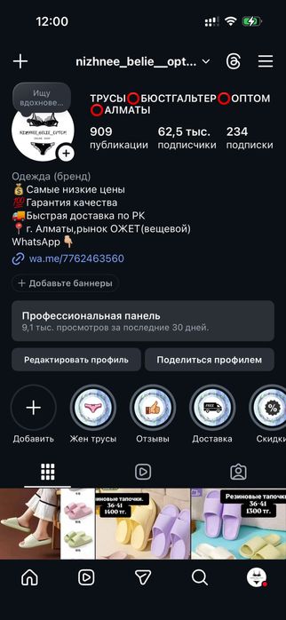 Продам инстаграм аккаунт