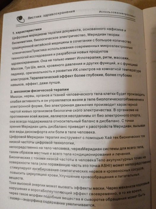 Лечебный массажёр+1 Минимассажёр!!!