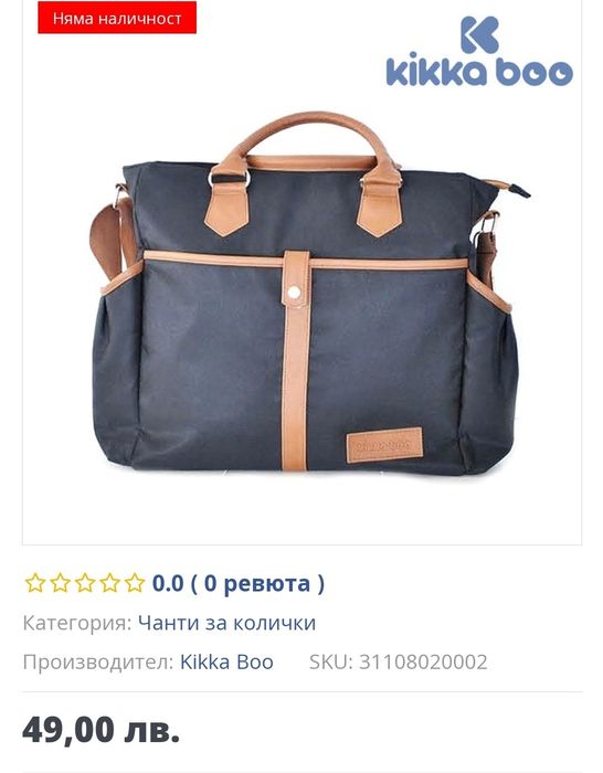 Количка kikka boo divaina кика бо дивайн 2&1 +аксесоари