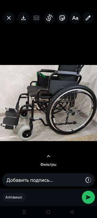 Инвалидная коляска