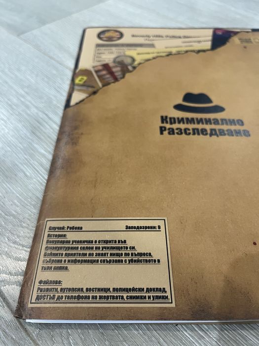 Криминални хроники с криминално разследване