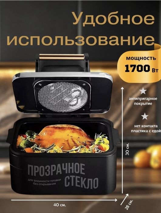 Продам аэрогриль