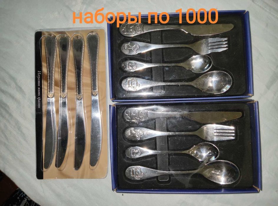 Кухонные наборы, посуда.