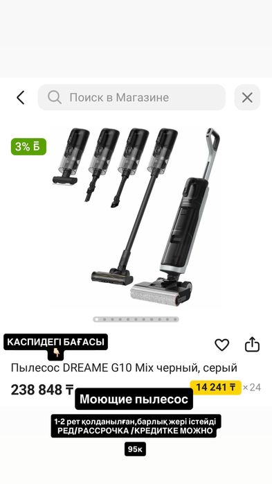 Пылесос моющие , все работает состояние хорошее