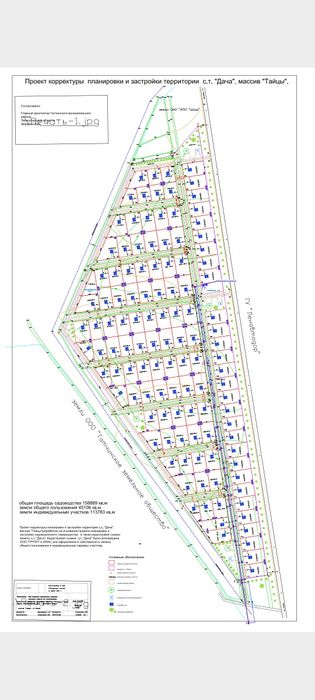 Земельный участок