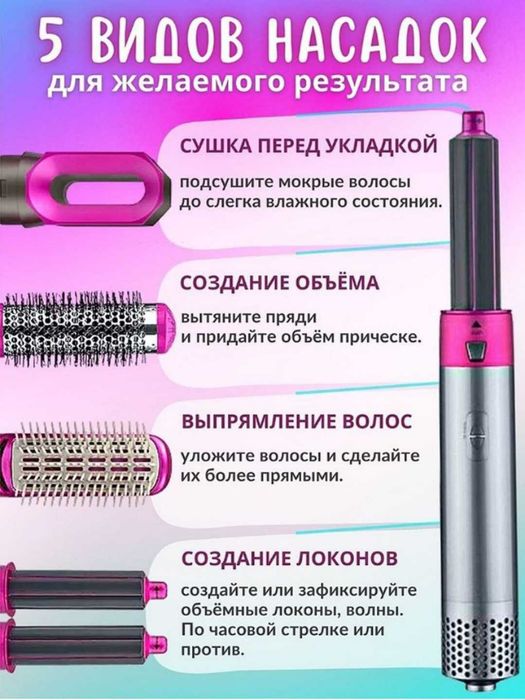 Ayolllar va qizlar uchun, soch quritgichi,фен, дайсон,набор всех волос