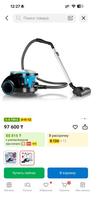 Пылесос ARNICA Bora 5000 синий